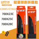 CST正新自行车内外胎700C 28C公路车折叠防刺单车轮胎C1406