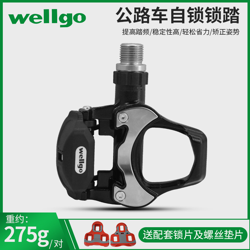 wellgo维格培林r251锁片公路车