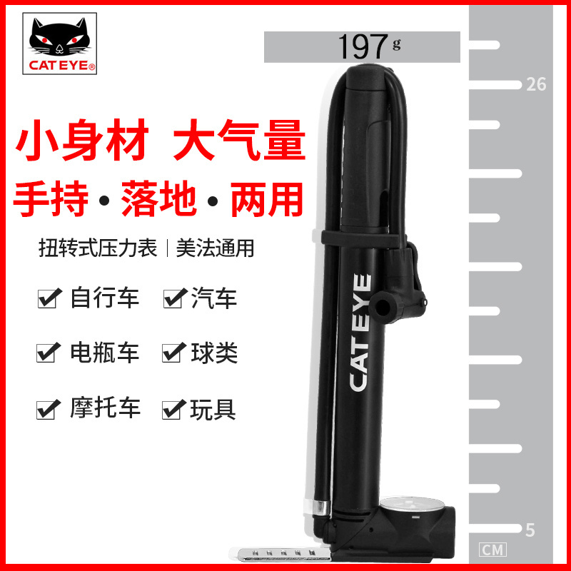 猫眼打气筒便携式迷你高压带气压表公路山地车自行车气筒骑行装备