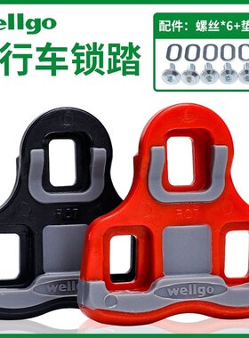 维格自行车锁片锁踏防滑耐磨