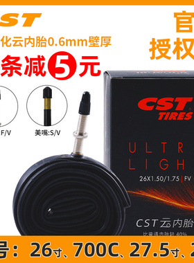 CST正新700C内胎山地车自行车超轻26/27.5/29寸1.95 2.125 里带