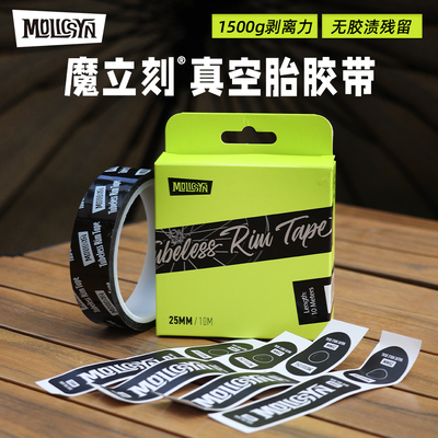 MolicSYN魔立刻CHOICE真空胎垫