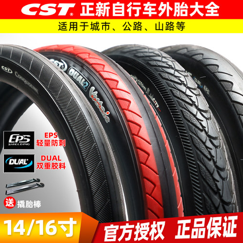 cst正新大行c1653内外胎