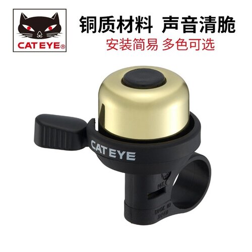 猫眼骑行配件装备铃铛铜铃响亮