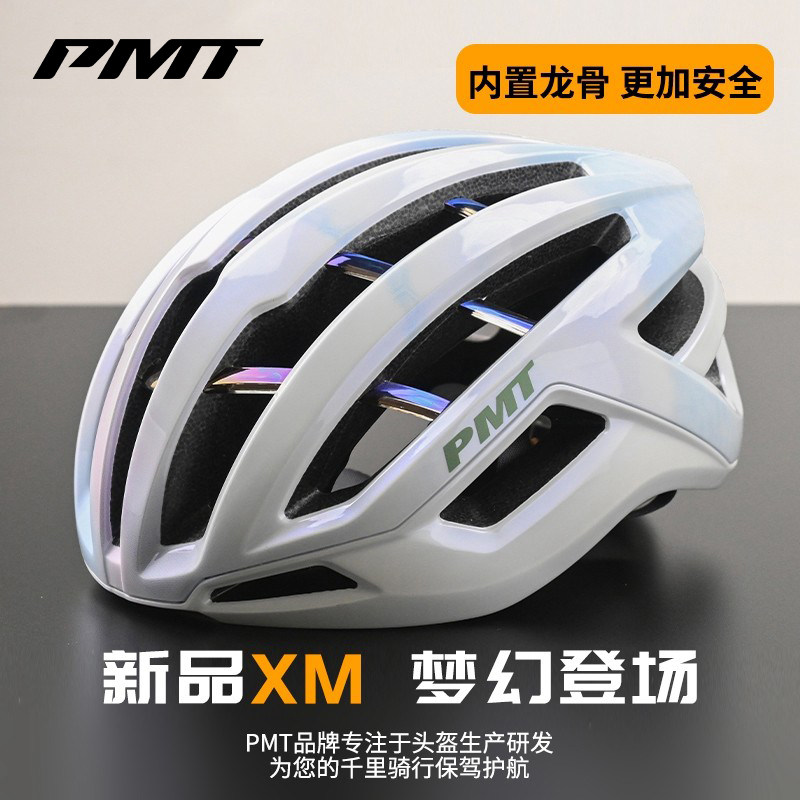 PMT自行车头盔领券更优惠图片