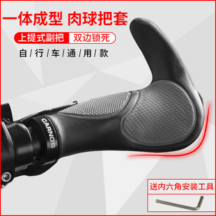 山地自行车把套橡胶副把通用肉球防滑舒适牛羊角手握把套单车配件