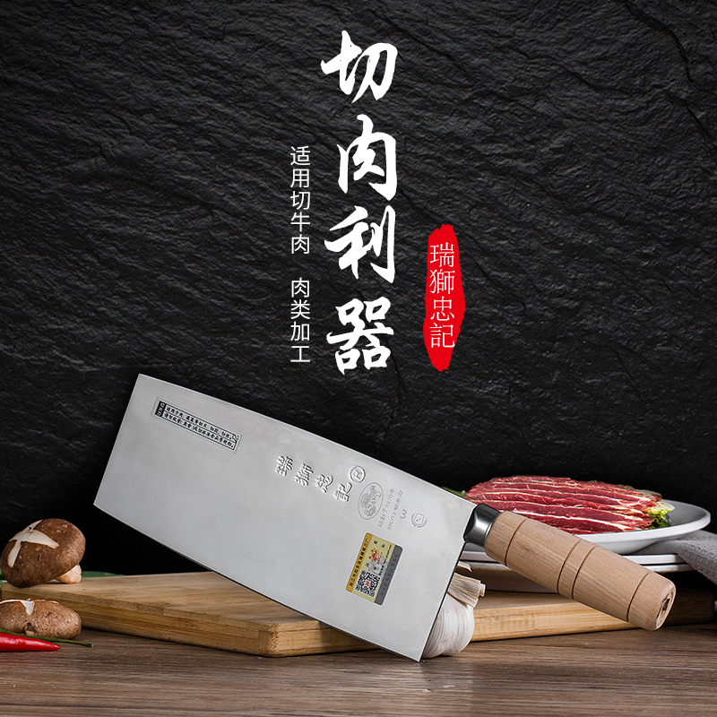 瑞狮忠记肉片刀潮汕牛肉切片刀不锈钢牛肉刀超薄不锈钢片刀菜刀