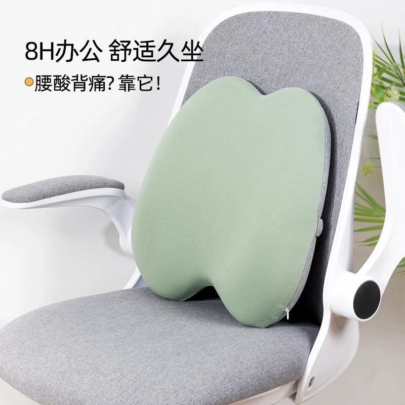 记忆棉腰靠垫梦雅久坐