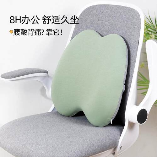 记忆棉腰靠垫梦雅久坐