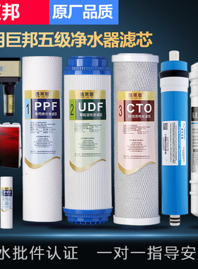 净水器直饮机专用过反渗透