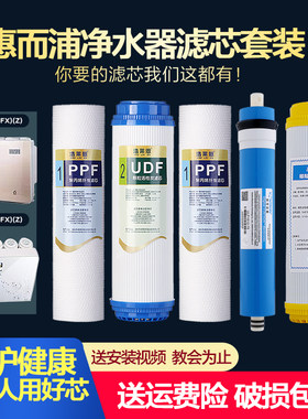 惠而浦净水器滤芯R75C83(FX