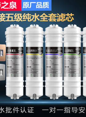适用于善之泉净水器滤芯