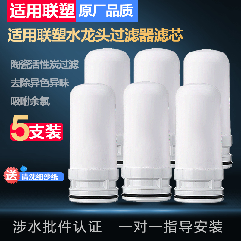 净水器滤芯通用水龙头