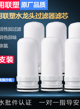 净水器滤芯通用水龙头