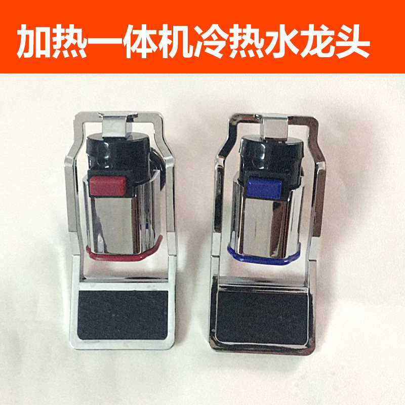 净水器家用直饮加热一体机冷热水龙头加热净水机水龙头开关包邮