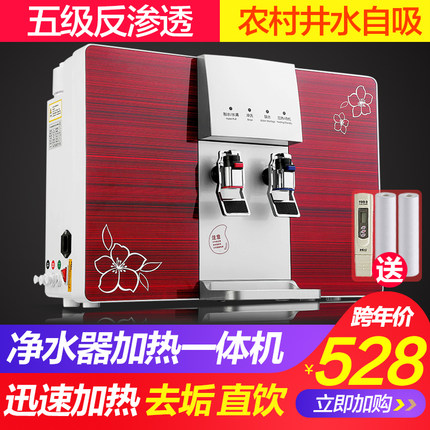 净水器家用直饮加热一体机厨房壁挂纯水机ro反渗透台式冷热净水机