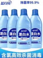 Blue Moon Bleach 600g, a genuine chlorine-containing household disinfectant and sterilizer for removing stains, yellowing and whitening white clothes thumbnail 4