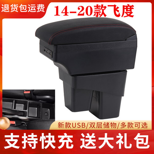 本田飞度扶手箱三代GK5专用14款16年18中央手扶20原装原厂改装3代