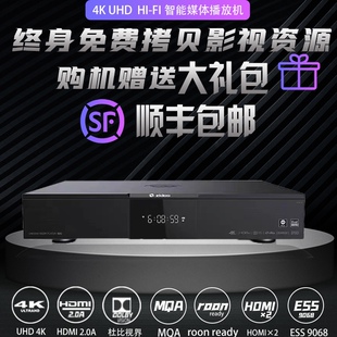 包邮 芝杜 HDR杜比视界HIFI发烧顺丰 UHD3000蓝光4K高清硬盘播放器