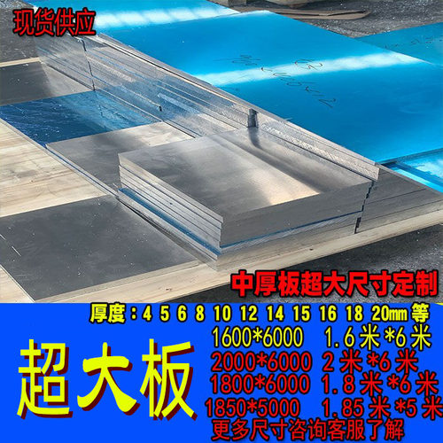 佛山现货供应5系1系超宽大铝合金板材1-30mm铝卷开板激光定制切割
