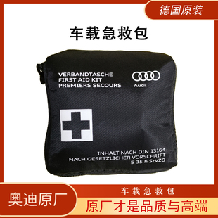 便携式 车载应急包工具套装 户外救援旅游汽车安全多功能急救包车用