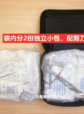 新品车载应急包工具套装便携式户外救援旅游汽车安全多功能急救包