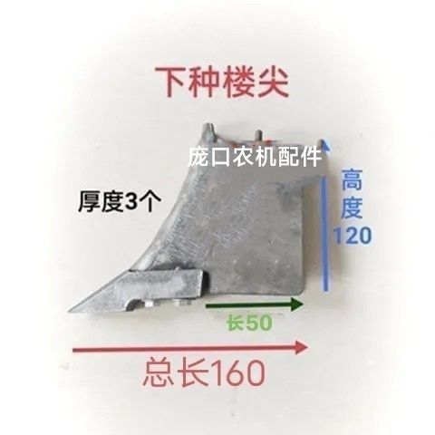 玉米播种机双印农有王科海焊接楼腿侧板焊接3承5方管搂角地板通用