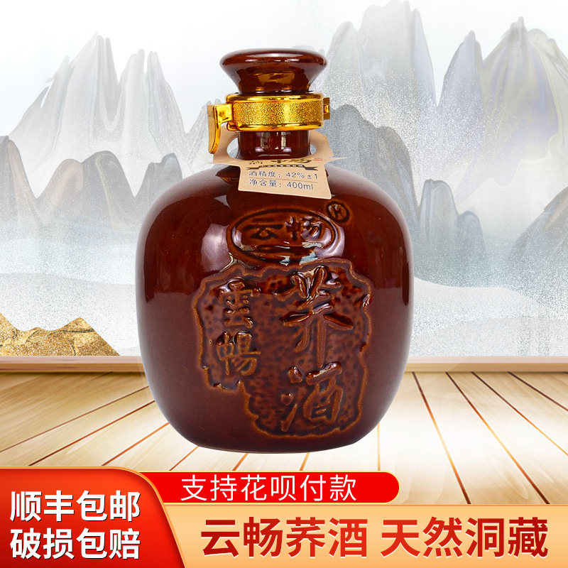 云畅荞酒 土坛 健康 中国送礼自喝  可定制礼品袋 礼品盒 经济装
