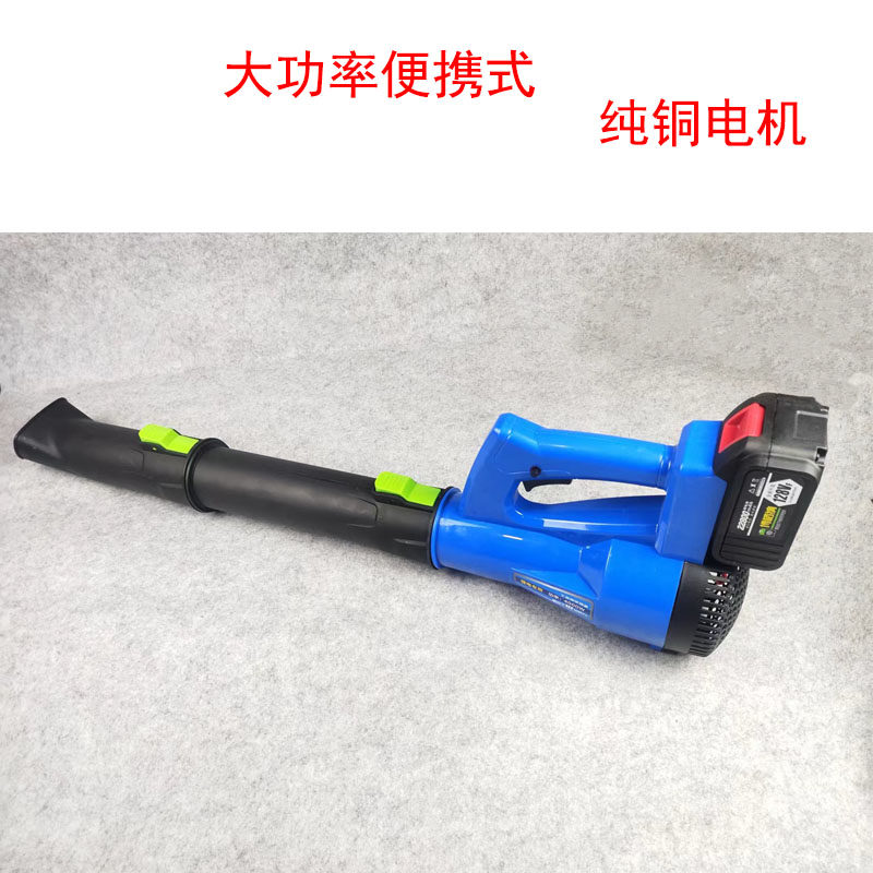 充电式吹风机大功率手提锂电池鼓风机工业用强力工地除尘吹灰电脑