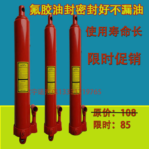 8吨加长千斤顶油缸吊机专用