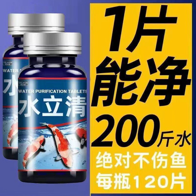 鱼缸净水剂水族净化浑浊免换水