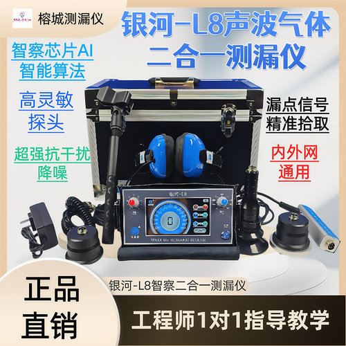 正品升级大黄/富鑫探/汉阳测漏仪自来水管地暖漏水室内外漏水检测