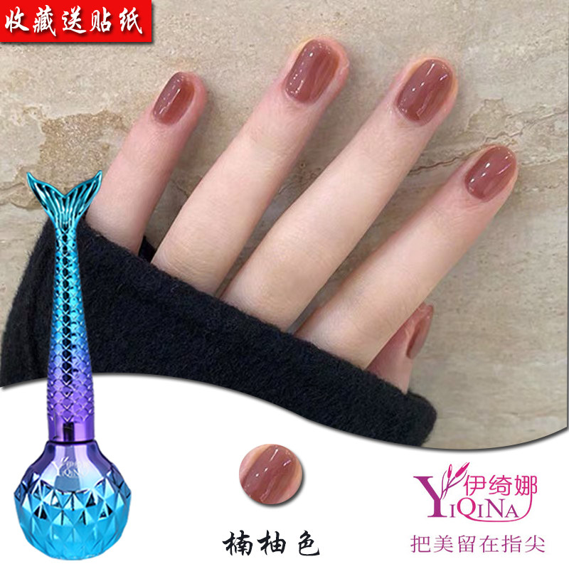 美甲网红冰透楠釉色甲油胶2021新款流行玉脂果冻色烟雾指甲油胶