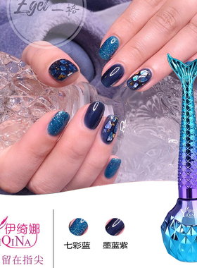 美甲2025年新款套装小红书墨蓝色甲油胶七彩蓝姜黄色湖水蓝胶健康