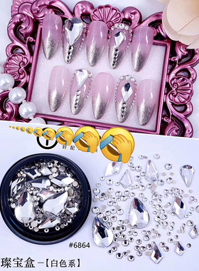 抖音美甲钻网红爆款超闪平底纽约风暴饰品水钻奢华指甲钻石混合装