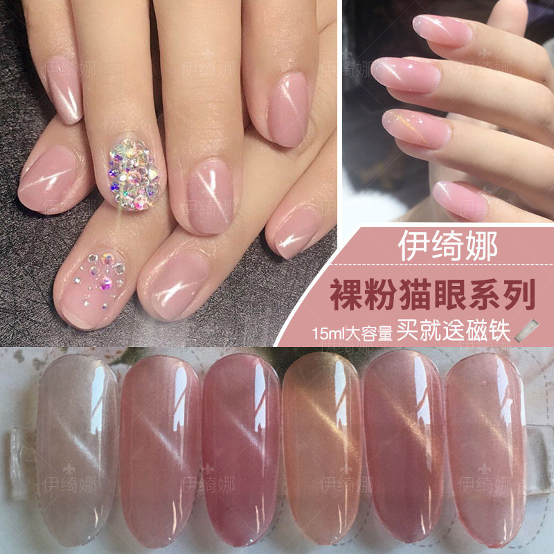 cat eye Glue nail polish Nail enhancement Gradient 3d cat eye full set Phototherapy glue quality goods Silver Gold cat eyein the Makeup/Perfume/Beauty tools , Nail Polish/Nail Products (New) , Nail cosmetics  category - from Buy2taobao.com to provide professional Taobao agent buy service