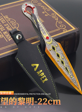 APEX游戏周边恶灵传家宝希望的黎明22CM皮套版武器模型