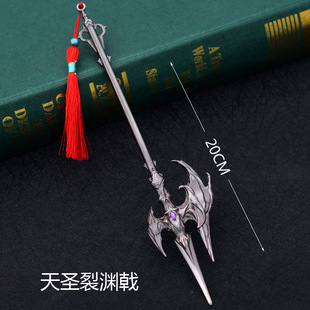 DL唐三昊天锤天圣裂渊戟武器挂件