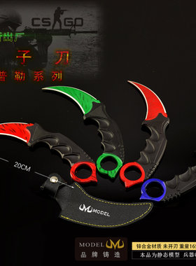 CSGO爪子刀深红之网全金属