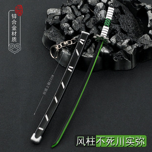 鬼灭之刃动漫周边风柱不死川实弥带鞘刀剑模型全金属工艺品摆件