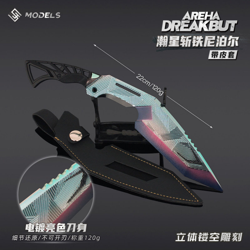 暗區周邊近戰武器斬鐵尼泊爾模型