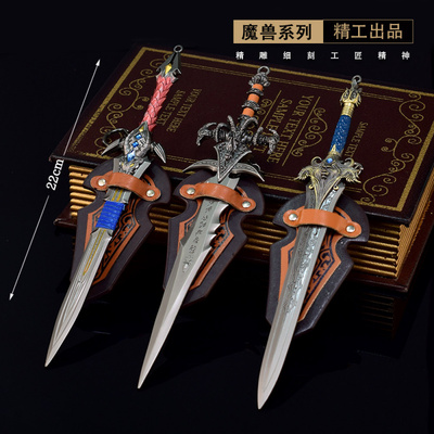 魔兽周边武器模型22CM玩具