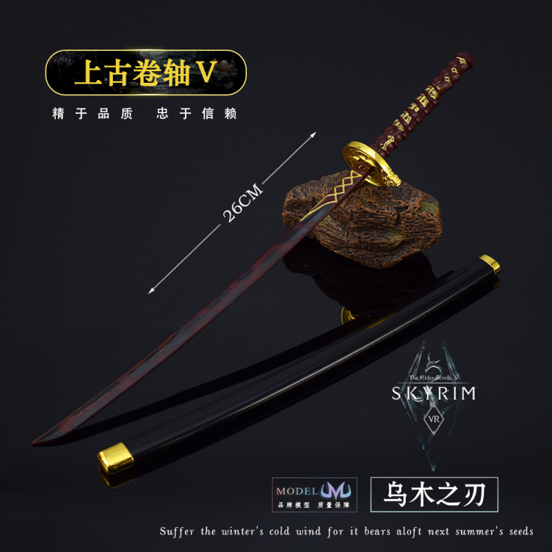 上古卷轴游戏周边武器模型乌木之