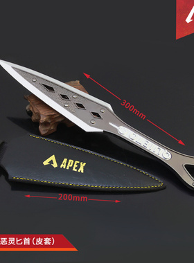 APEX游戏周边30CM恶灵传家宝苦无武器模型全金属工艺品摆件
