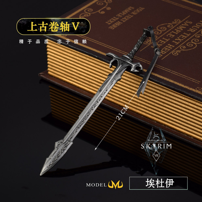 上古卷轴游戏周边埃杜伊武器模型