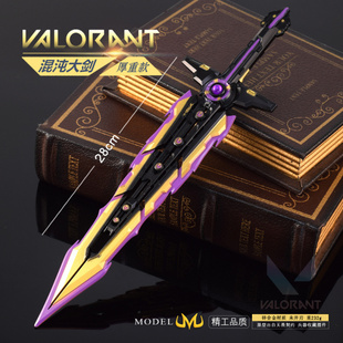 瓦罗兰特无畏契约手办模型混沌大剑全金属工艺品摆件玩具模型