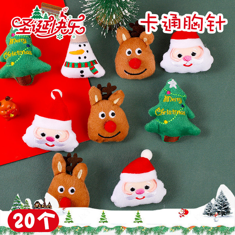 圣诞节毛绒胸针麋鹿可爱日系儿童节日卡通小饰品毛衣配饰别针女男