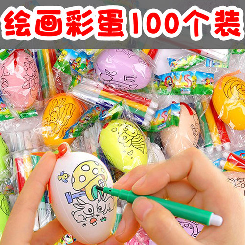diy带画笔幼儿园涂鸦复活节彩蛋