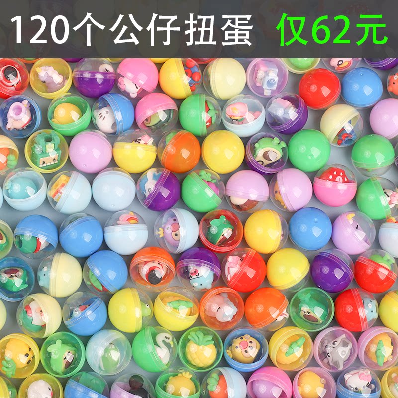 32mm公仔扭蛋一元玩具扭蛋机游戏机小礼品球彩色扭蛋球幼园小礼品