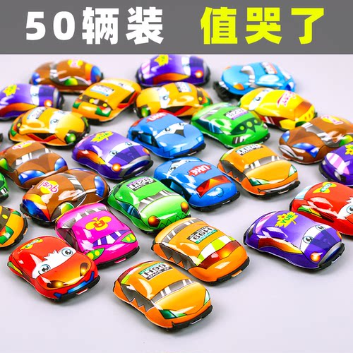 创意个性男孩塑料惯性惯性小汽车